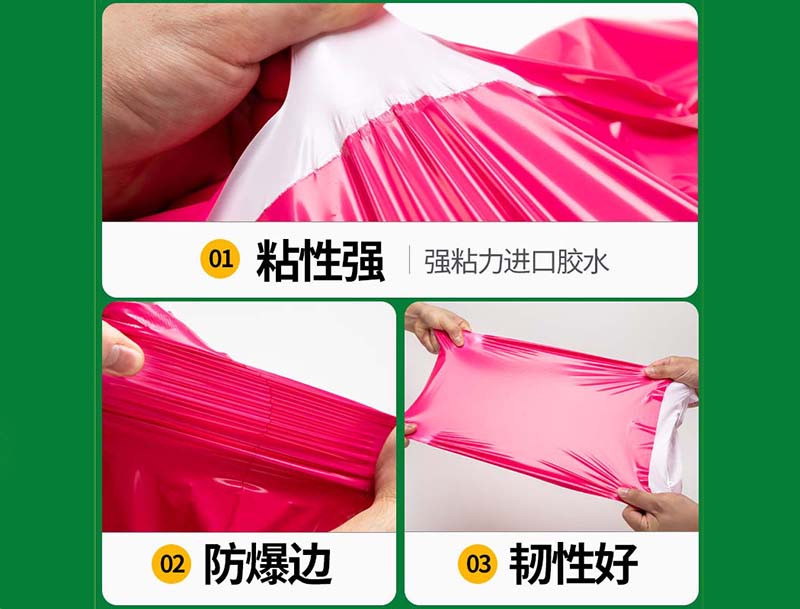 丹巴玫红色快递袋-04