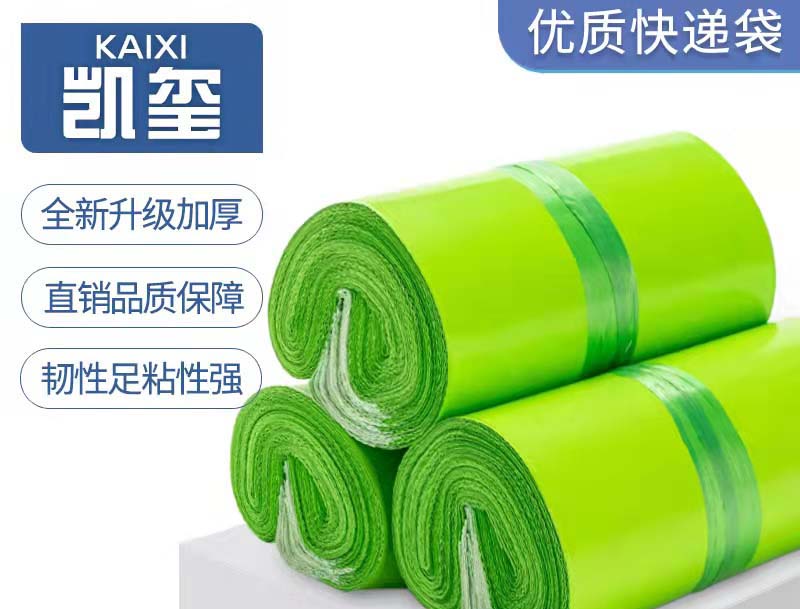 丹巴果绿色快递袋批发