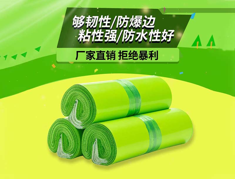 丹巴果绿色快递袋-03
