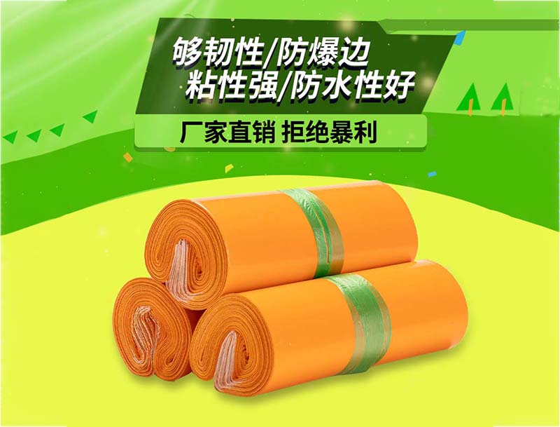 丹巴橙色快递袋-03