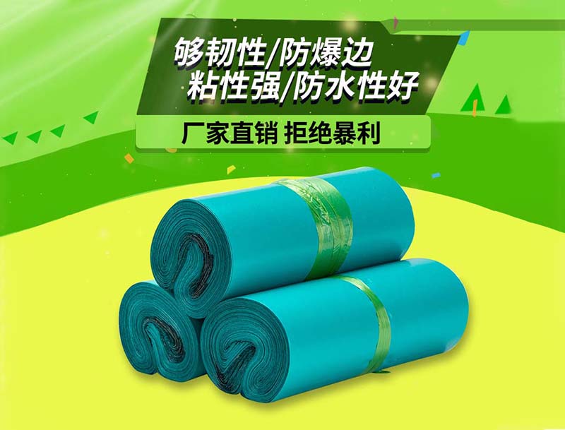 丹巴绿色快递袋-04
