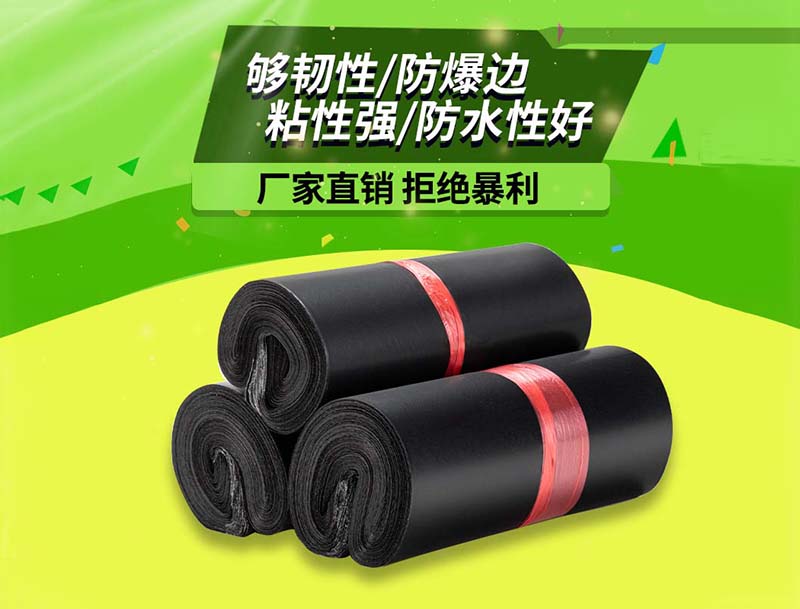 丹巴黑色快递袋-06