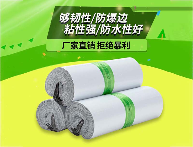 丹巴白色快递袋-03